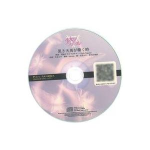 中古同人音楽CDソフト PIXIV FANBOX Limited Disc vol.5 黒き天馬が嘶...