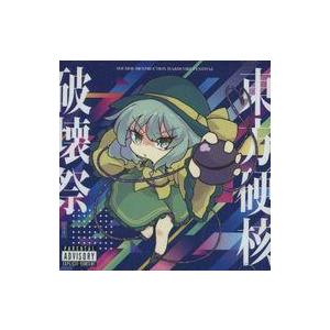 中古同人音楽CDソフト 東方硬核破壊祭 / CXR Record