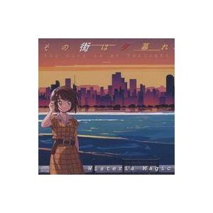 中古同人音楽CDソフト その街は夕暮れ / Wisteria Magic
