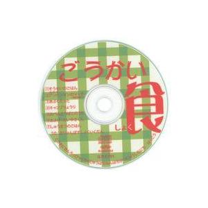 中古同人音楽CDソフト ごうかい食 / 秘密結社不気味社