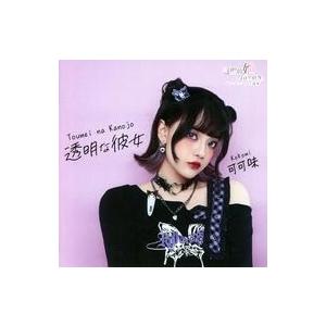 中古同人音楽CDソフト 透明な彼女/可可味 / project lights