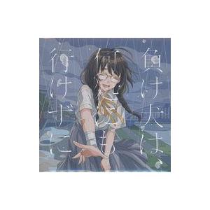 中古同人音楽CDソフト 負け犬は、何処にも行けずに[プリントCD-R版] / 田中文庫