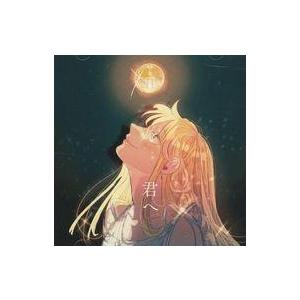 中古同人音楽CDソフト 君へ / みはね