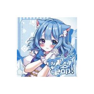 中古同人音楽CDソフト カワイイ革命! / mofu*mofu Labo
