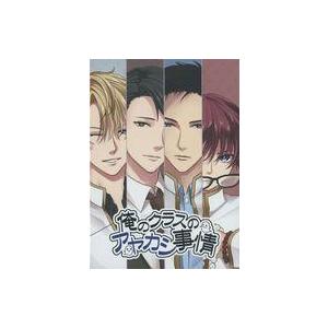 中古同人ドラマCDソフト 俺のクラスのアヤカシ事情 / Crystal+