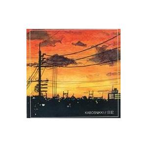 中古同人音楽CDソフト 日記 / KABOSNIKKI