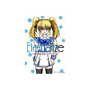 中古同人音楽CDソフト Eternalize -君が望む永遠 アレンジCD- / Joymateri...