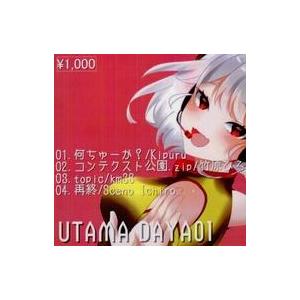 中古同人音楽CDソフト UTAMA DAYA01 / 無有亭