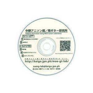 中古同人音楽CDソフト Nakano Animation Song MOE Guitar Labor...
