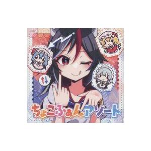 中古同人音楽CDソフト ちょこふぁんアソート / ちょこふぁん