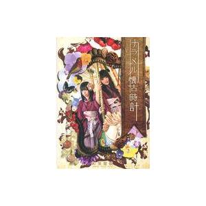 中古同人音楽CDソフト カラメル懐古時計 / 和茶屋娘