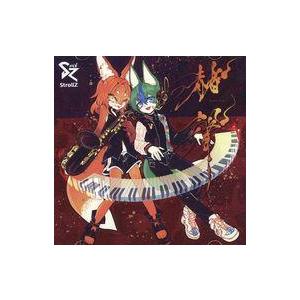 中古同人音楽CDソフト 赭聲 〜sousei〜[完全版] / StrollZ