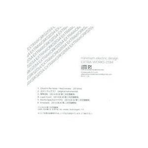 中古同人音楽CDソフト EXTRA WORKS 2014[CD-R版/紙パッケージ付] / mini...