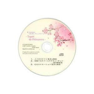 中古同人音楽CDソフト 東方projectつまみ食いアレンジアルバム -Tapas de Prima...