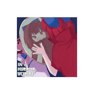 中古同人音楽CDソフト IN A MIRROR WORLD / nattaigyo records
