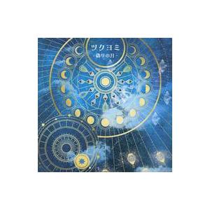 中古同人音楽CDソフト ツクヨミ 〜偽りの月〜 / B.Rose＆Crown