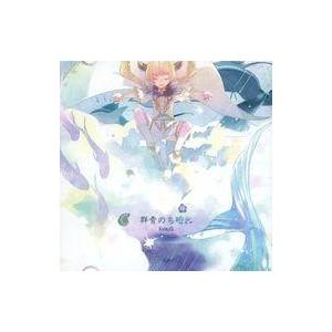 中古同人音楽CDソフト 群青のち晴れ / KalmeRi