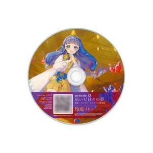 中古同人音楽CDソフト memento 12 凪いだ日々の夢 / 玲瓏のHydrangea