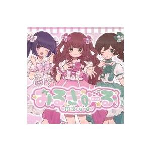 中古同人音楽CDソフト みるきゅーる Milcure / みるきゅーる