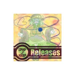 中古同人音楽CDソフト Releases / ゴマタノオロチ