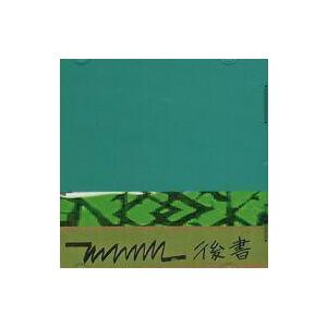 中古同人音楽CDソフト 後書 / 〜〜〜〜!!!!