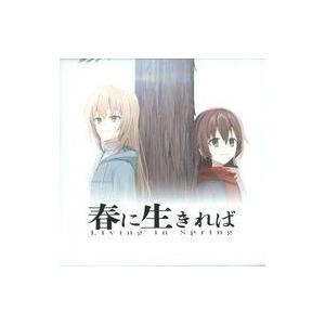 中古同人GAME DVDソフト 春に生きれば Living in Spring / ユキハラ創作企画