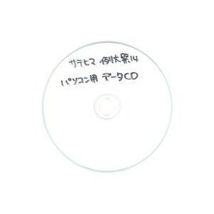 中古同人データ集 CDソフト サテヒマ例大祭14 パソコン用データCD / サテライトヒマラヤ