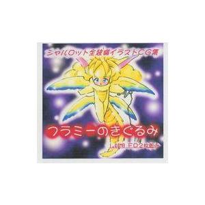 中古同人CG 3.5インチFDソフト フラミーのきぐるみ / あすとれあ☆すぺーす