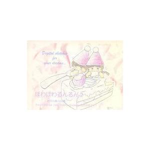 中古同人CG 3.5インチFDソフト ほわほわるんるん2 / こびとちゃんねる