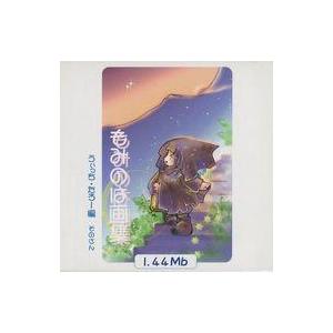 中古同人CG 3.5インチFDソフト もみのは画集 うぃっち・たろー編 そのさん 1.44Mb / PPM