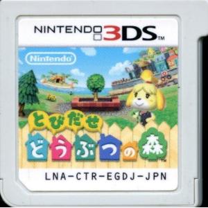中古ニンテンドー3DSソフト とびだせ どうぶつの森 (箱説なし)