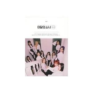 中古輸入洋楽CD Loona / XX：Repackage Album (Normal/B Ver.)[輸入盤]