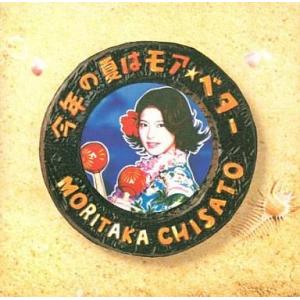 中古邦楽CD 森高千里 / 今年の夏はモア・ベター