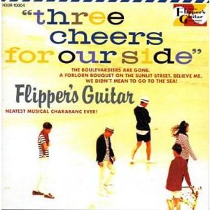 中古邦楽CD フリッパーズ・ギター / 〜海へ行くつもりじゃなかった〜(廃盤)