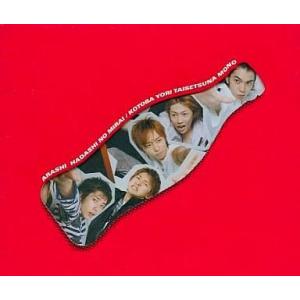 中古邦楽CD 嵐 / a Day in Our Life[限定盤] : 駿河屋Yahoo!店 - 通販