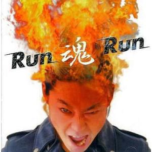 中古邦楽CD グループ魂 / Run魂Run