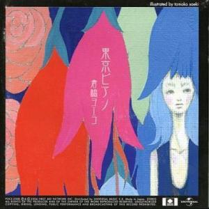 中古邦楽CD YOASOBI / THE BOOK 3[完全生産限定盤] : 駿河屋Yahoo!店