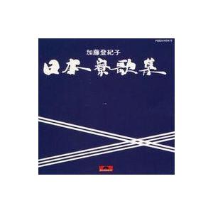 邦楽CD 加藤登紀子 / 日本寮歌集