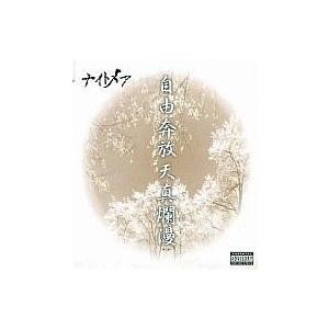 中古邦楽CD 嵐 / a Day in Our Life[限定盤] : 駿河屋Yahoo!店 - 通販