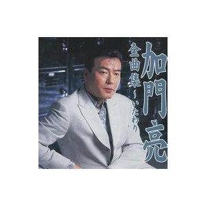 中古邦楽CD 加門亮 / 全曲集〜いたわり〜