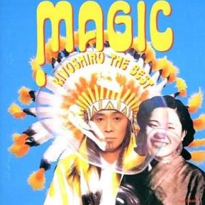 中古邦楽CD 忌野清志郎 / MAGIC〜KIYOSHIRO THE BEST