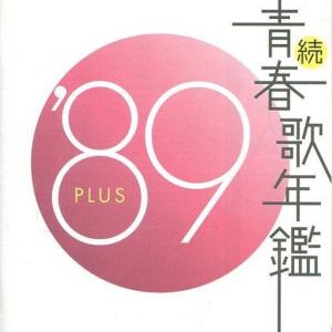 男闘呼組 成田昭次 高橋和也 岡本健一 前田耕陽 Big Tour'89 in DOME