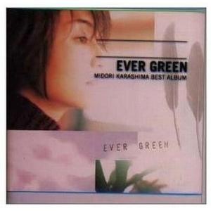 中古邦楽CD 辛島美登里 / EVER GREEN MIDORI KARASHIMA BEST ALBUM