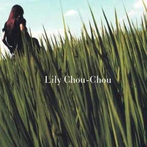 中古邦楽CD リリィ・シュシュ/呼吸