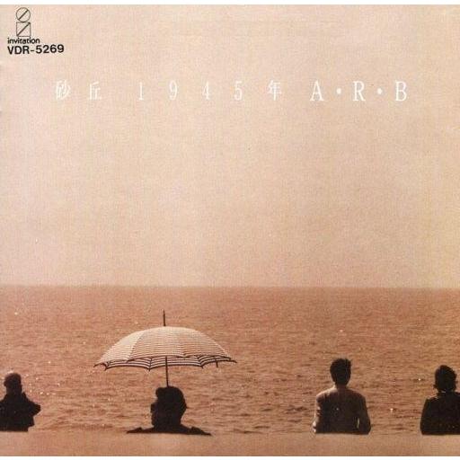 中古邦楽CD A.R.B. / 砂丘1945年