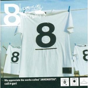中古邦楽CD cali gari / 8