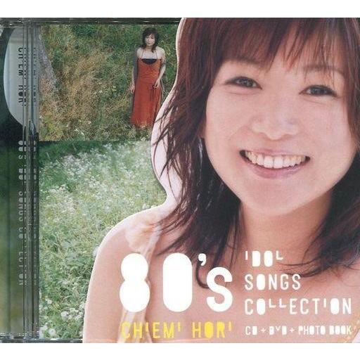 中古邦楽CD 堀ちえみ / 80s IDOL SONGS COLLECTION[DVD付限定盤]