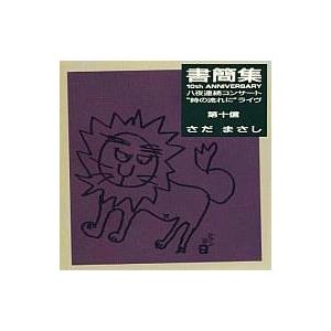 中古邦楽CD YOASOBI / THE BOOK 3[完全生産限定盤] : 駿河屋Yahoo!店