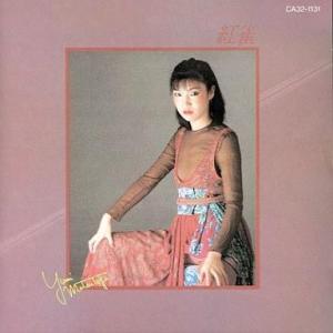 中古邦楽CD 武田久美子 / コンプリート・クミコレクション : 駿河屋