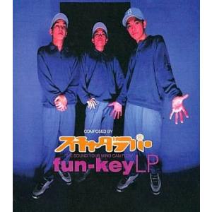 中古邦楽CD スチャダラパー / FUN-KEY LP
